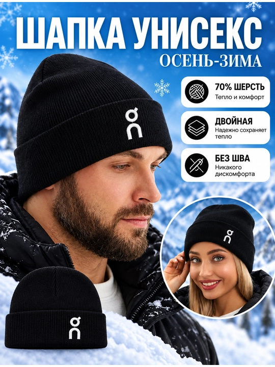 Qishki - bahorgi trikotajli issiq qaytarmali shapka