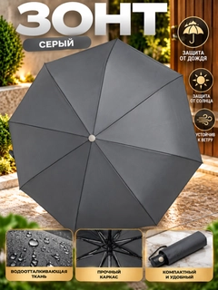 Серый