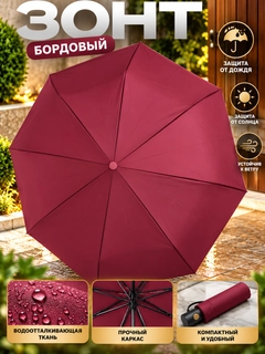 Бордовый