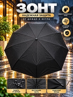 Черное стекло