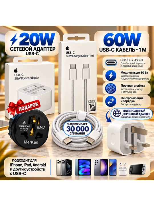 IPhone 15va16 uchun 20W quvvatlash to'plami, type-c dan type-c ga 60W kabel,Bonusga Merkan