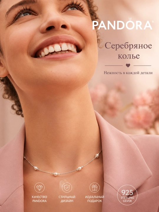 Kumush kolye "Pandora", 393175C01-45
