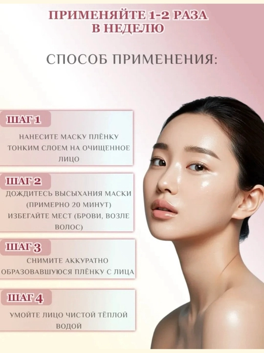 Отшелушивающая коллагеновая маска для лица