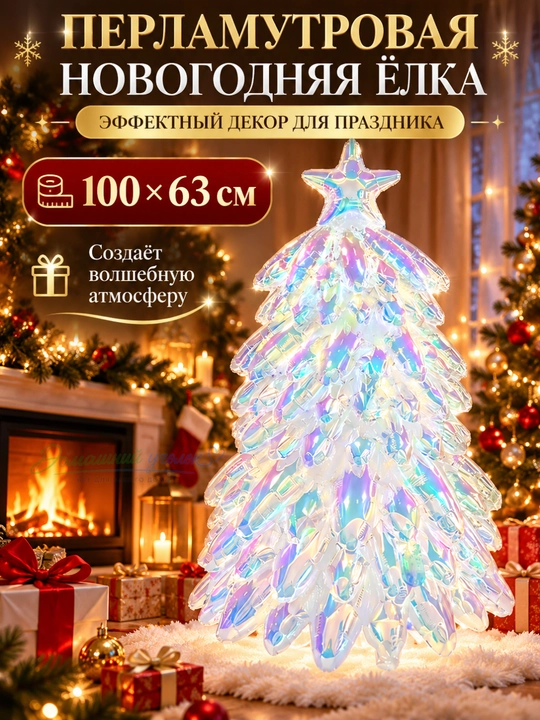 Новогодние фольгированные шары - 