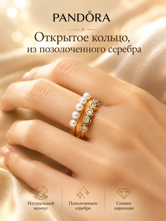 Открытое кольцо, из позолоченного серебра Pandora 163146C01