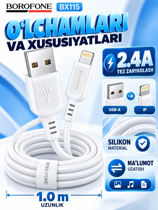 Кабель BOROFONE BX111 Lightning для зарядки телефона 2.4A белый 1 м
