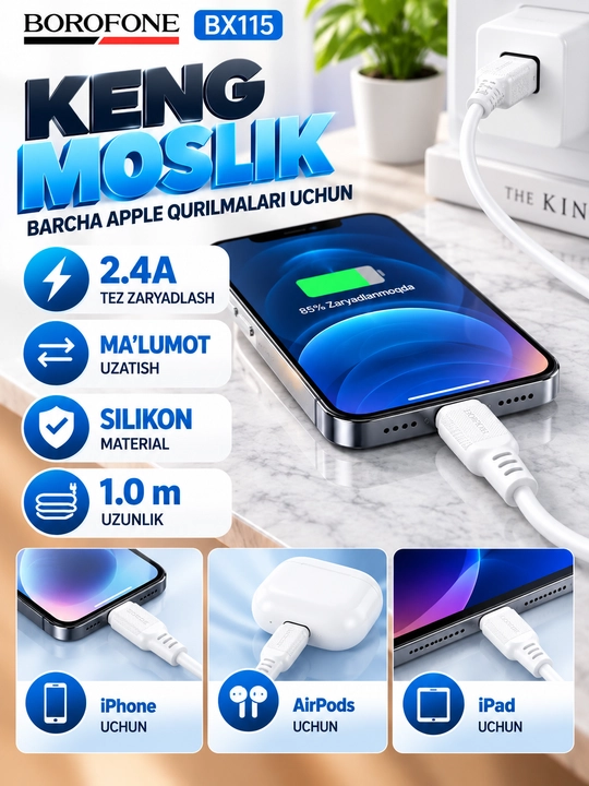 Кабель BOROFONE BX111 Lightning для зарядки телефона 2.4A белый 1 м