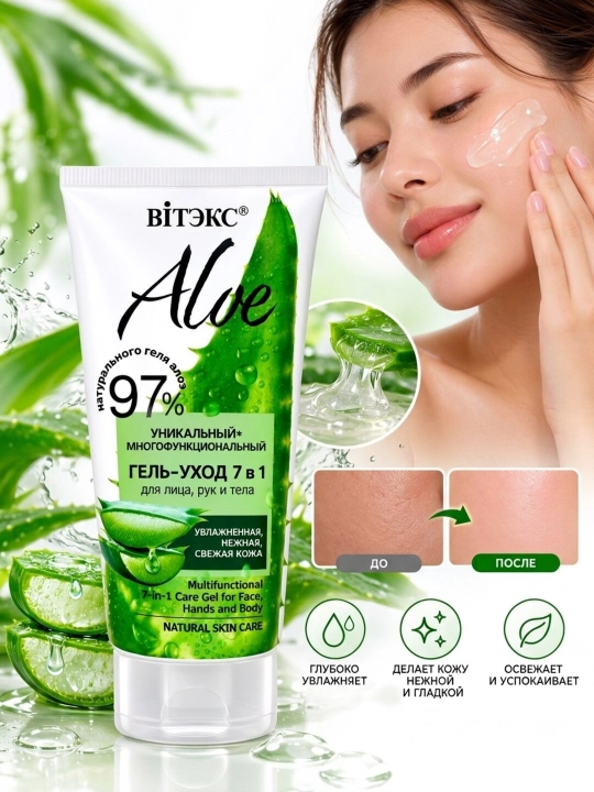 Yuz, qo‘l va tana uchun gel-parvarish Aloe, ko‘p funksiyali, 7 ta 1, 150 ml, Viteks