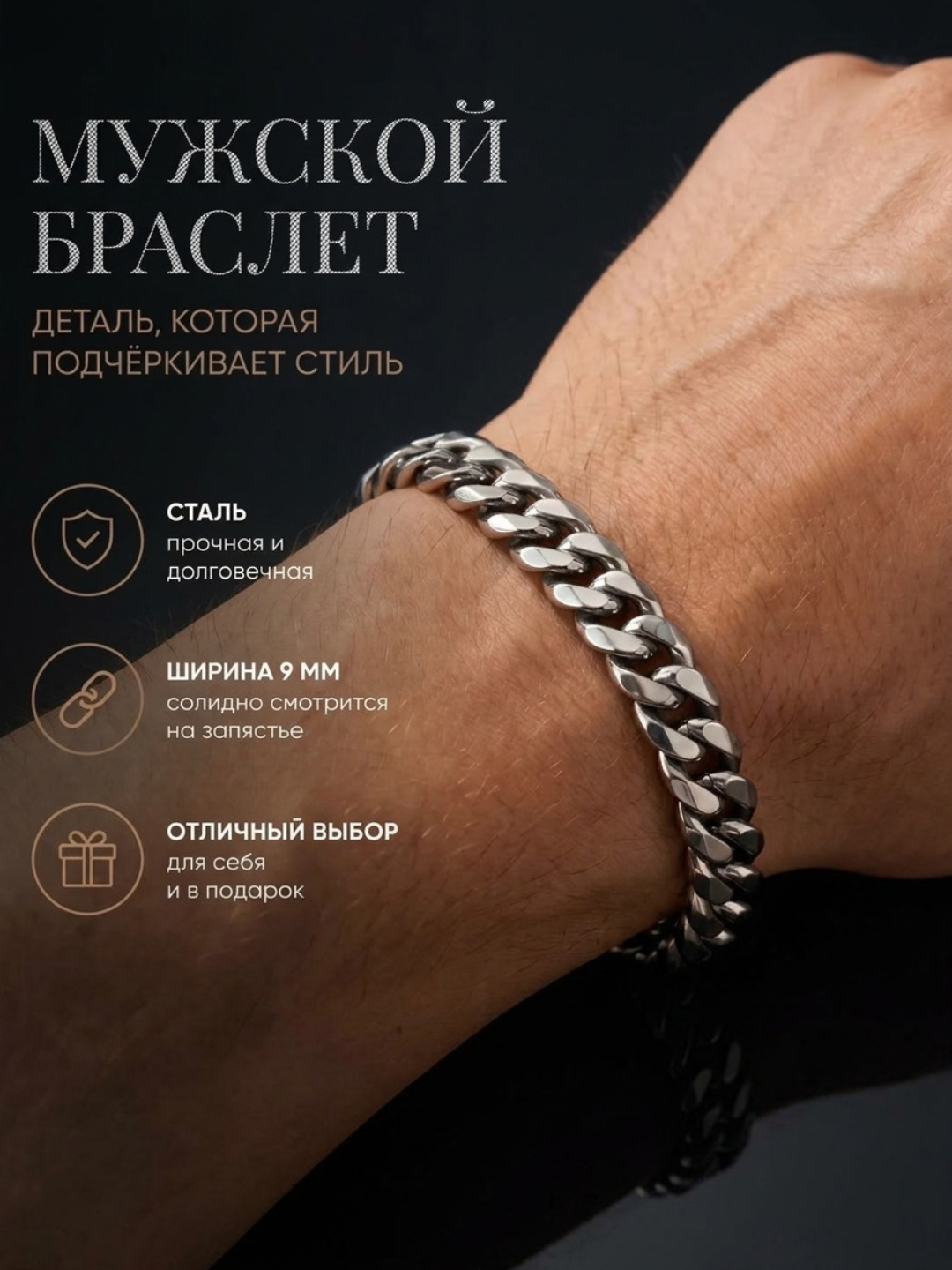 Мужской стильный браслет из нержавеющей стали черного цвета - 