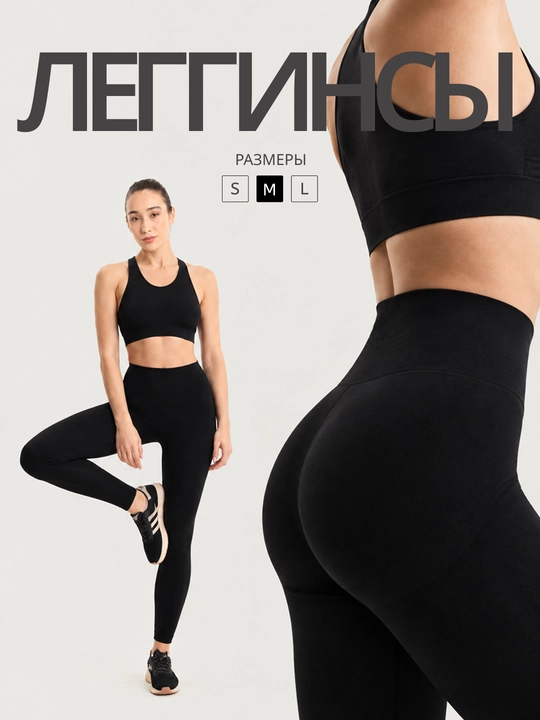 Push Up effekti va baland o‘tirishga ega, korreksiyalovchi, sportga oid legginslar - 