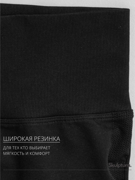 Push Up effekti va baland o‘tirishga ega, korreksiyalovchi, sportga oid legginslar