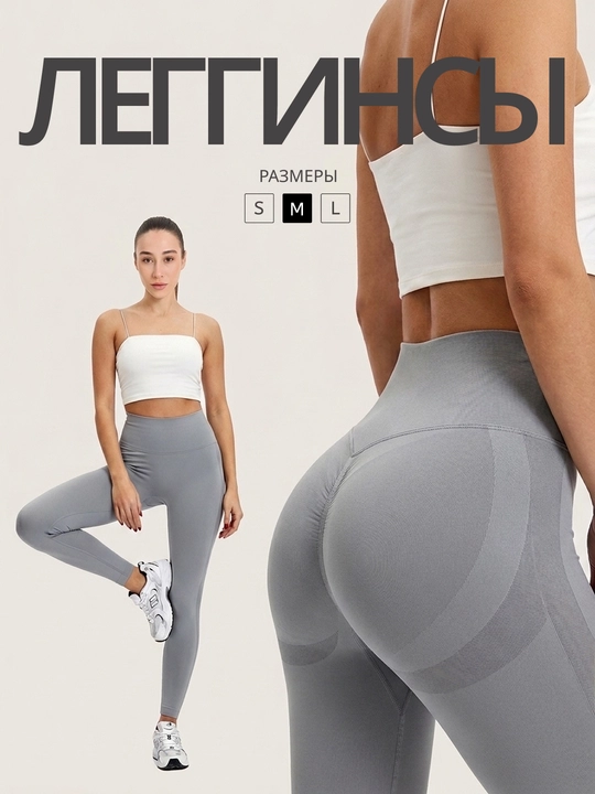 Push Up effekti va baland o‘tirishga ega, korreksiyalovchi, sportga oid legginslar - 