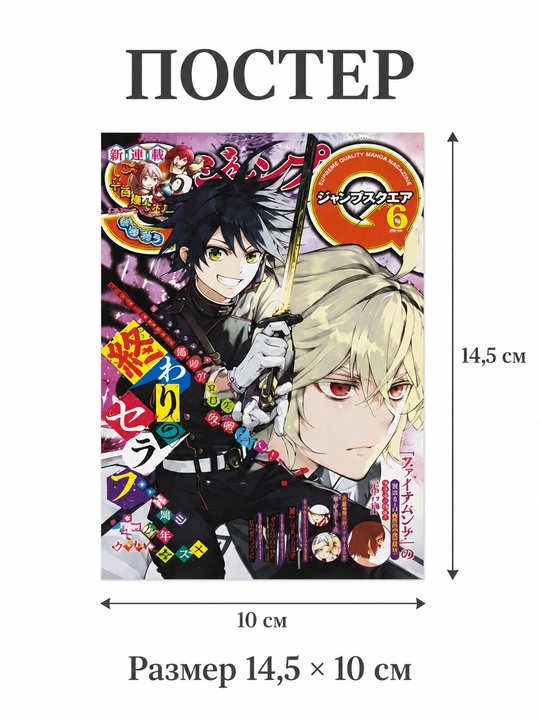 Turli anime seriyalaridagi interyer posterlari, 14,5×10 sm, tanlash uchun 5 ta kolleksiya