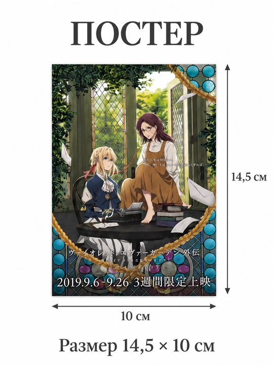 Turli anime seriyalaridagi interyer posterlari, 14,5×10 sm, tanlash uchun 5 ta kolleksiya
