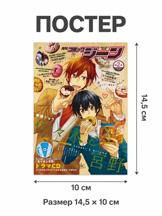 Turli anime seriyalaridagi interyer posterlari, 14,5×10 sm, tanlash uchun 5 ta kolleksiya
