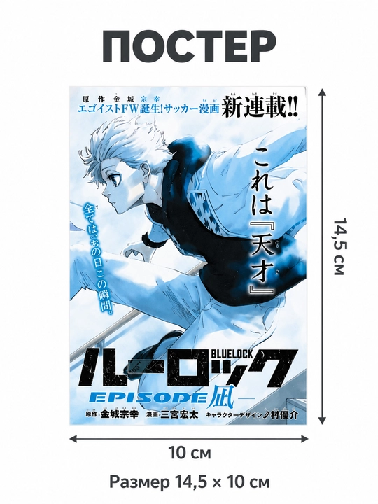 Turli anime seriyalaridagi interyer posterlari, 14,5×10 sm, tanlash uchun 5 ta kolleksiya