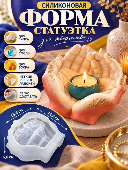 Gips, smola va mumdan haykalchalar uchun silikon qolip, mold - 