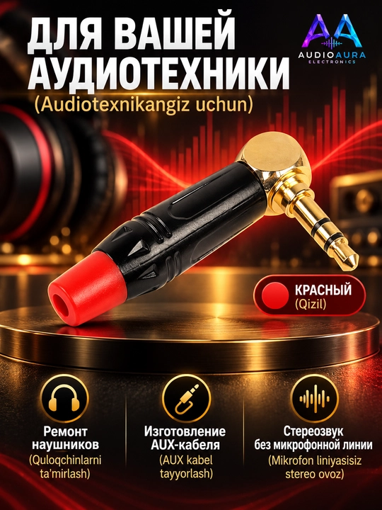 Аудио штекеры jack 6.35 мм, моно TS, прямые и угловые 90°, черный / красный варианты