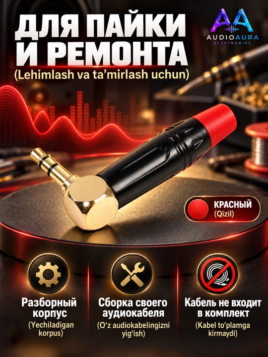 Аудио штекеры jack 6.35 мм, моно TS, прямые и угловые 90°, черный / красный варианты