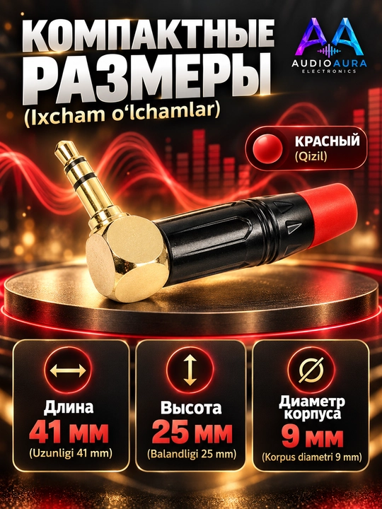Аудио штекеры jack 6.35 мм, моно TS, прямые и угловые 90°, черный / красный варианты