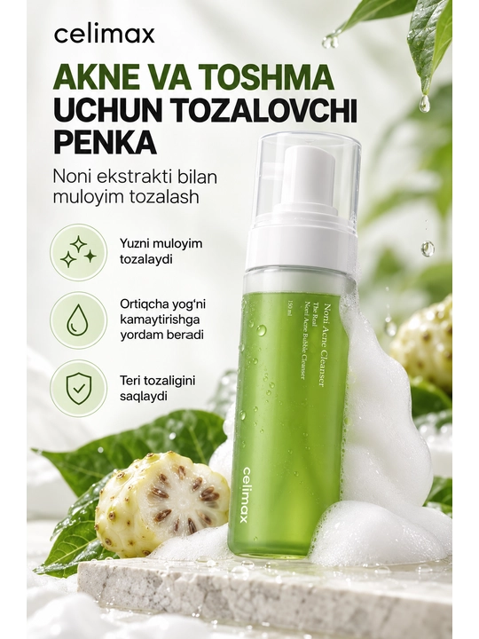 Celimax — пенки и гели для умывания, для жирной, сухой и чувствительной кожи - 