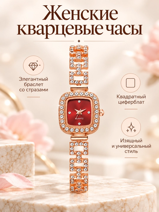 Ayollar uchun kvarts qo‘l soati, strazli kvadrat siferblatli, metall brasletli - 