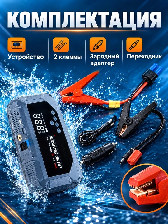Avtokompressor qurilmasi 12000 mA·soat, 3000 A, Starter, LED chiroq, 150 PSI, power bank