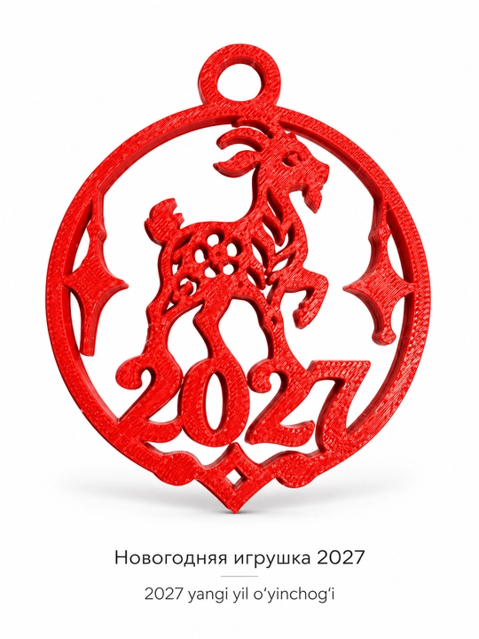 2027 Olovli Echki yangi yil o‘yinchog‘i, archa uchun qizil bezak