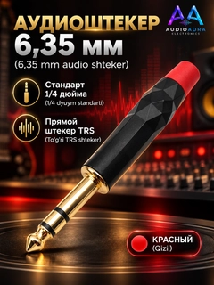 Алый