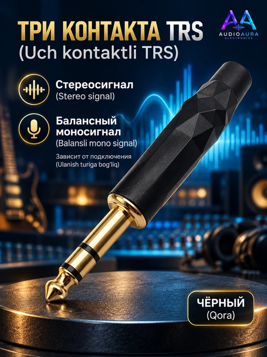 Аудио штекеры jack 6.35 мм, моно TS, прямые и угловые 90°, черный / красный варианты