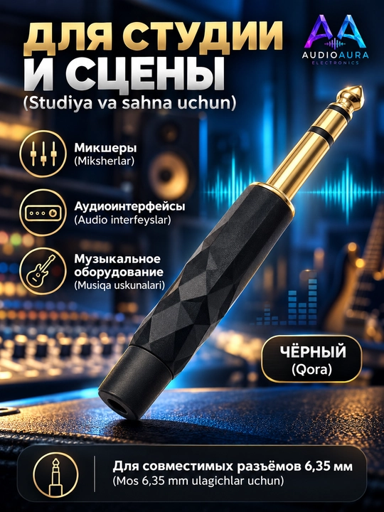 Аудио штекеры jack 6.35 мм, моно TS, прямые и угловые 90°, черный / красный варианты