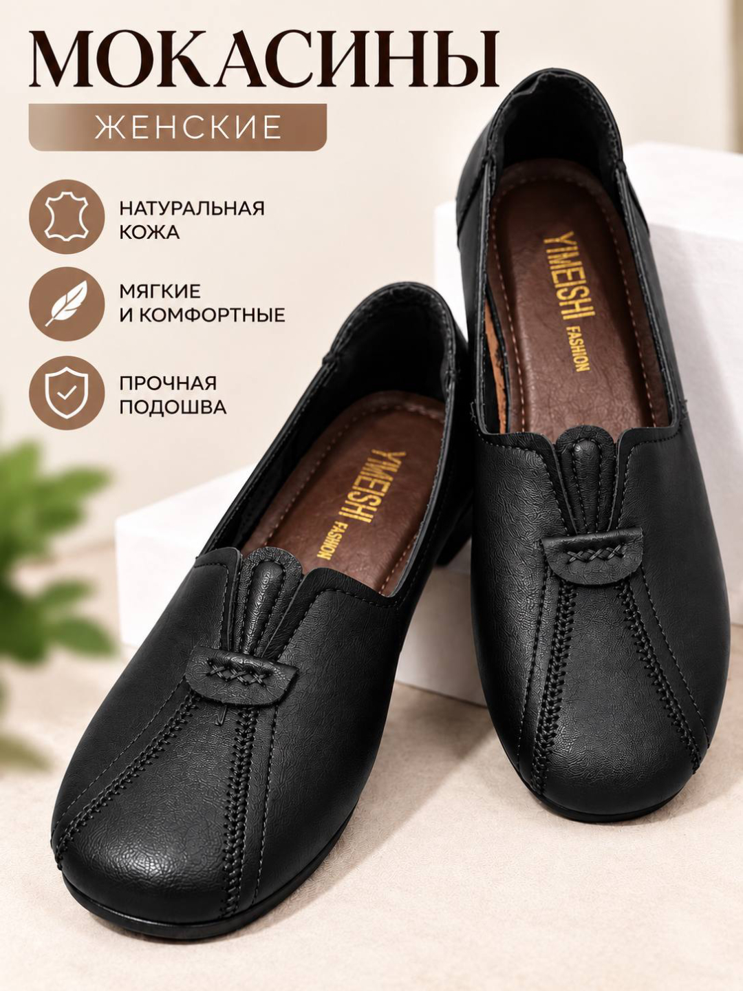 Mokasinalar Ayollar va qizlar uchun, loferlar, tufli, mokasina, cheshka, o’z o’ lchamiga mos - 