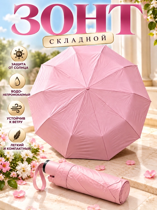 Ultrabinafsha  himoyalangan universal soyabon, qora rangli yig‘ma avtomatik soyabon - 
