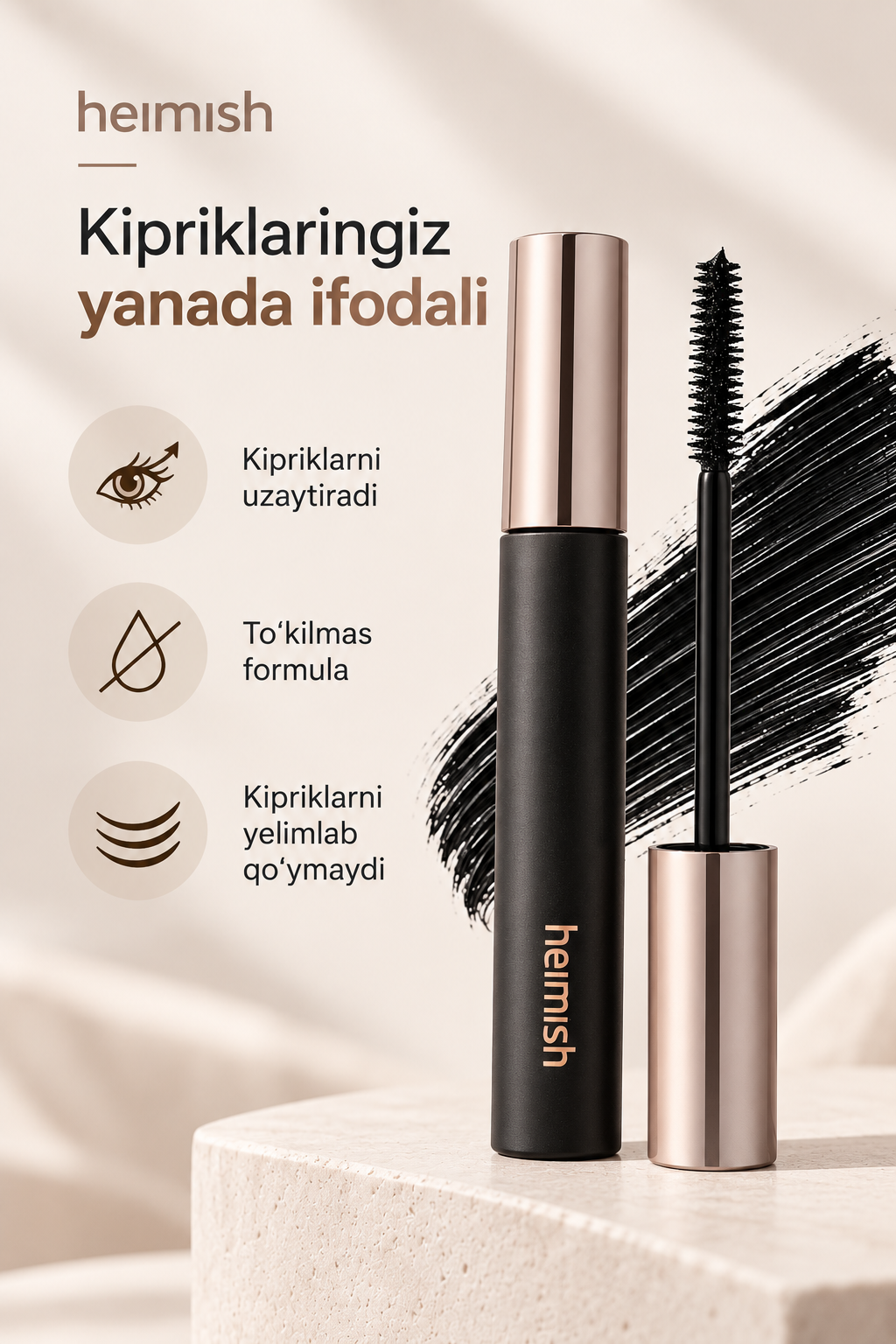 Стойкая тушь для ресниц Heimish Dailism Smudge Stop Mascara