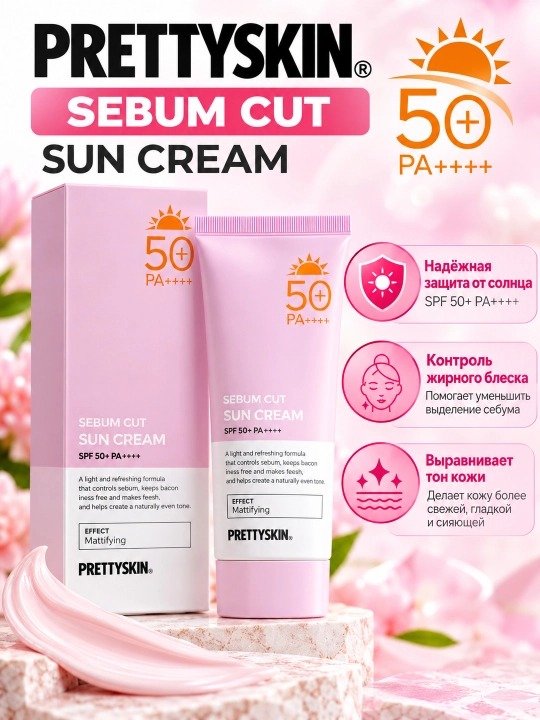 Yuz terisi uchun quyoshdan himoya kremi. 70 ml - 