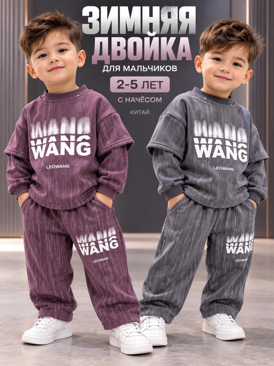 Одежда для мальчиков, детский одежда, двойка для мальчиков, 2–5 лет - 