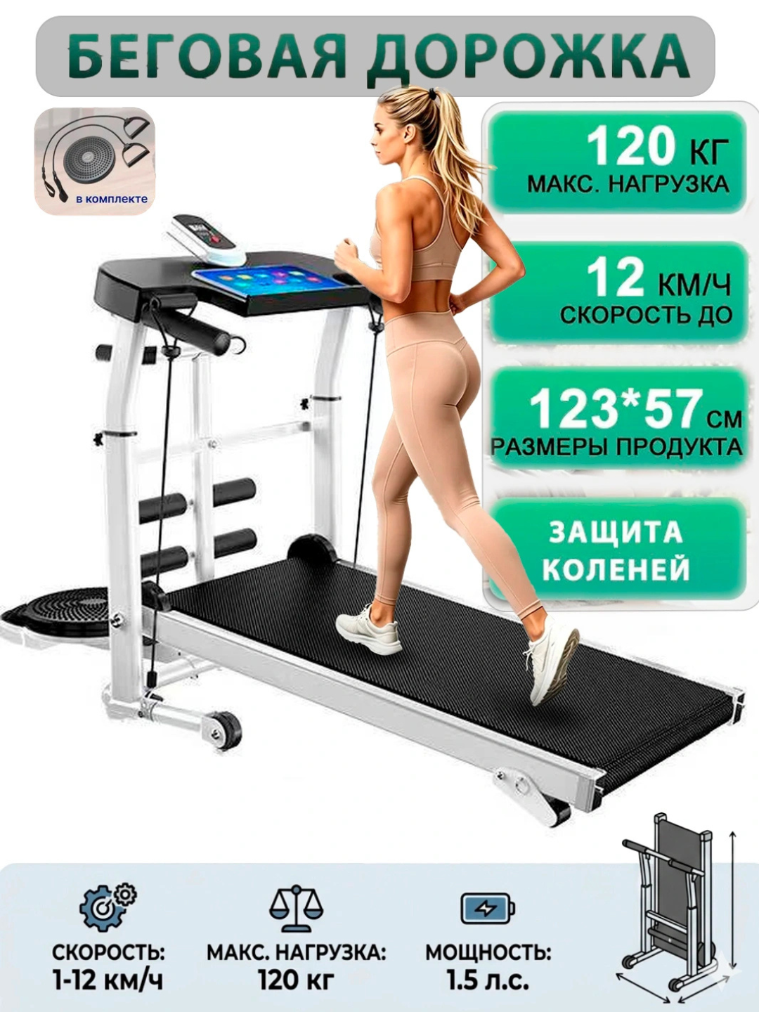 Механическая беговая дорожка для домашнего кардиотренажера - 