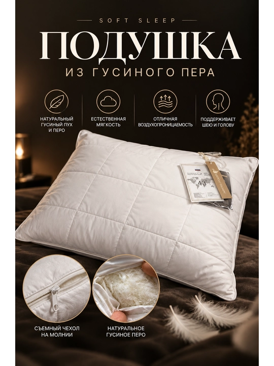 Подушка из 100% гусиного пуха и пера Deluxe Down, 50×70 см - 