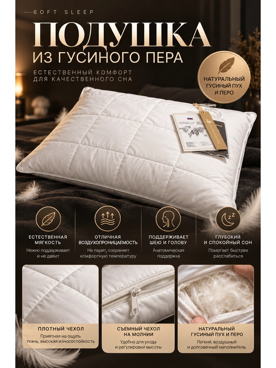 Подушка из 100% гусиного пуха и пера Deluxe Down, 50×70 см