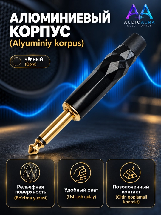 Аудио штекеры jack 6.35 мм, моно TS, прямые и угловые 90°, черный / красный варианты