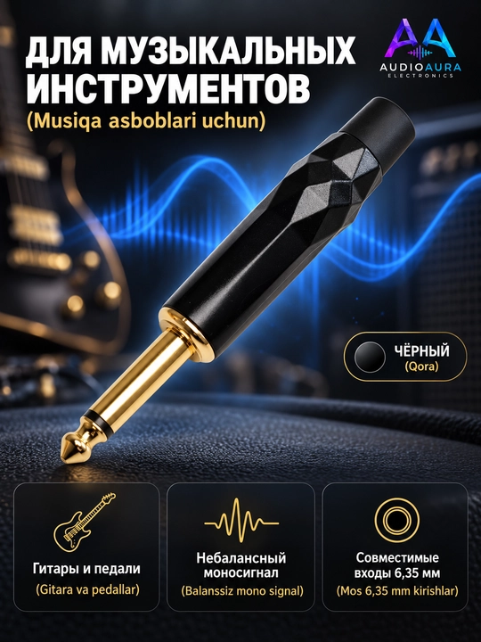 Аудио штекеры jack 6.35 мм, моно TS, прямые и угловые 90°, черный / красный варианты