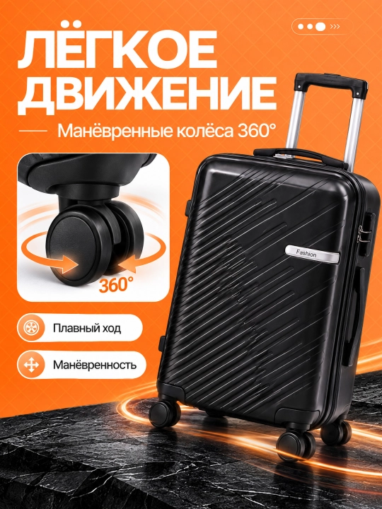 Чемодан для путешествий, полипропиленовый, 360° колёса, кодовый замок, 3 размера, 8 цветов