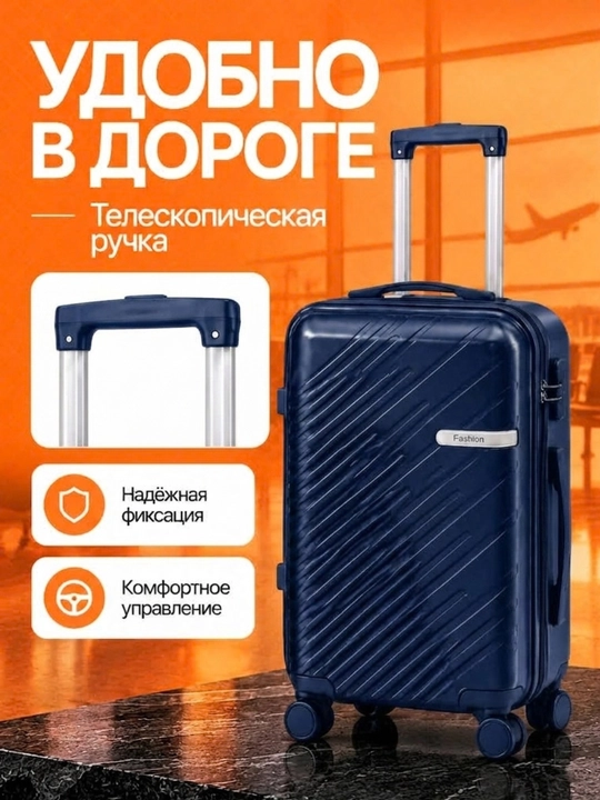 Чемодан для путешествий, полипропиленовый, 360° колёса, кодовый замок, 3 размера, 8 цветов