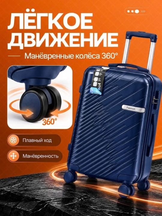 Чемодан для путешествий, полипропиленовый, 360° колёса, кодовый замок, 3 размера, 8 цветов