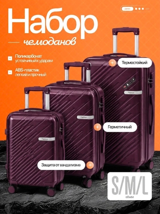 Chamadon sayohat uchun, polipropilen, 360° g‘ildirakli, kodli qulfl, 3 o‘lcham, 8 xil rang - 