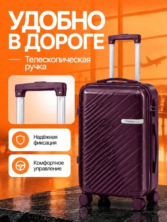 Чемодан для путешествий, полипропиленовый, 360° колёса, кодовый замок, 3 размера, 8 цветов
