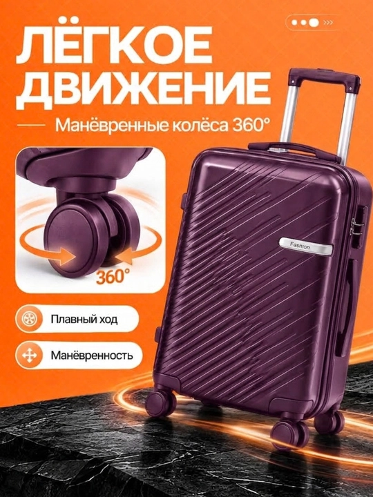 Чемодан для путешествий, полипропиленовый, 360° колёса, кодовый замок, 3 размера, 8 цветов