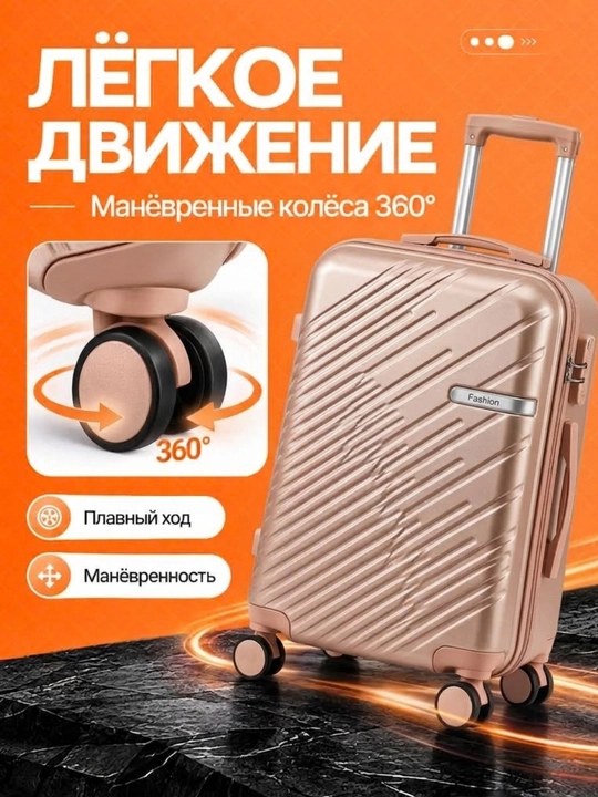 Чемодан для путешествий, полипропиленовый, 360° колёса, кодовый замок, 3 размера, 8 цветов