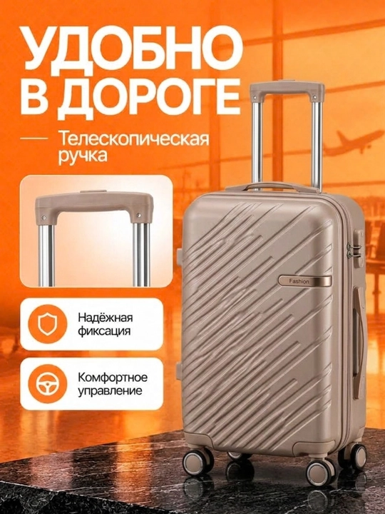 Чемодан для путешествий, полипропиленовый, 360° колёса, кодовый замок, 3 размера, 8 цветов