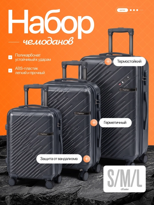 Chamadon sayohat uchun, polipropilen, 360° g‘ildirakli, kodli qulfl, 3 o‘lcham, 8 xil rang - 